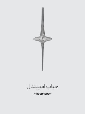 حباب اسپیندل