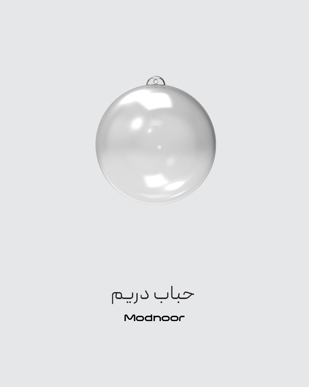 حباب آویز دریم