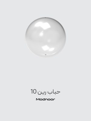 حباب رین 10