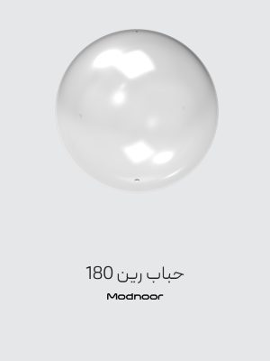 حباب رین 180