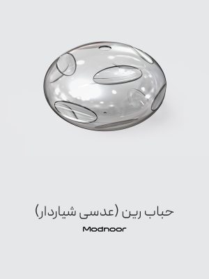 حباب رین (عدسی شیاردار)