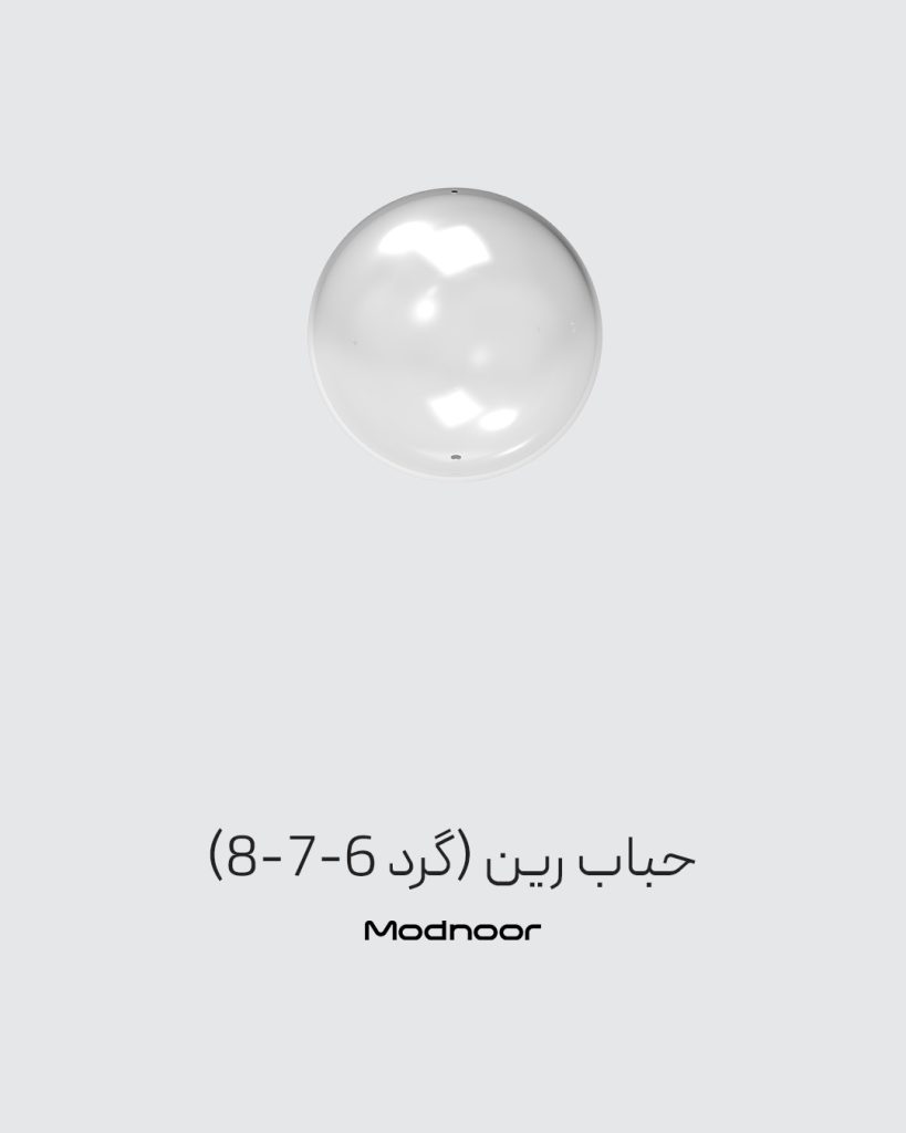 حباب رین (گرد 6-7-8)