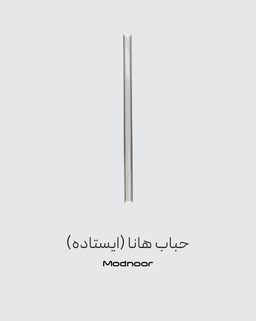 حباب آباژور هانا (ایستاده)