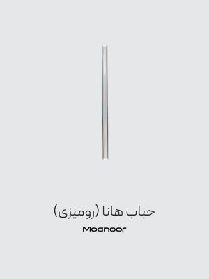 حباب آباژور هانا (رومیزی)
