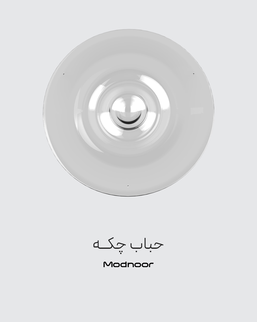 حباب آویز چکه