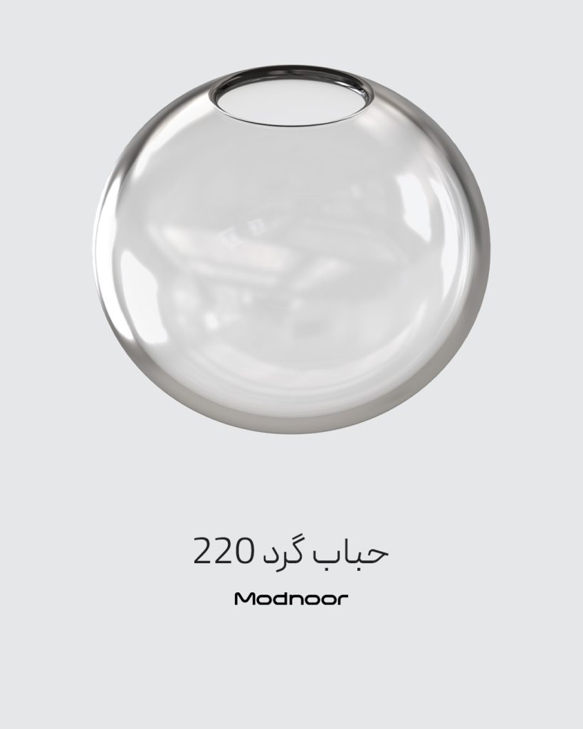 حباب گرد 220