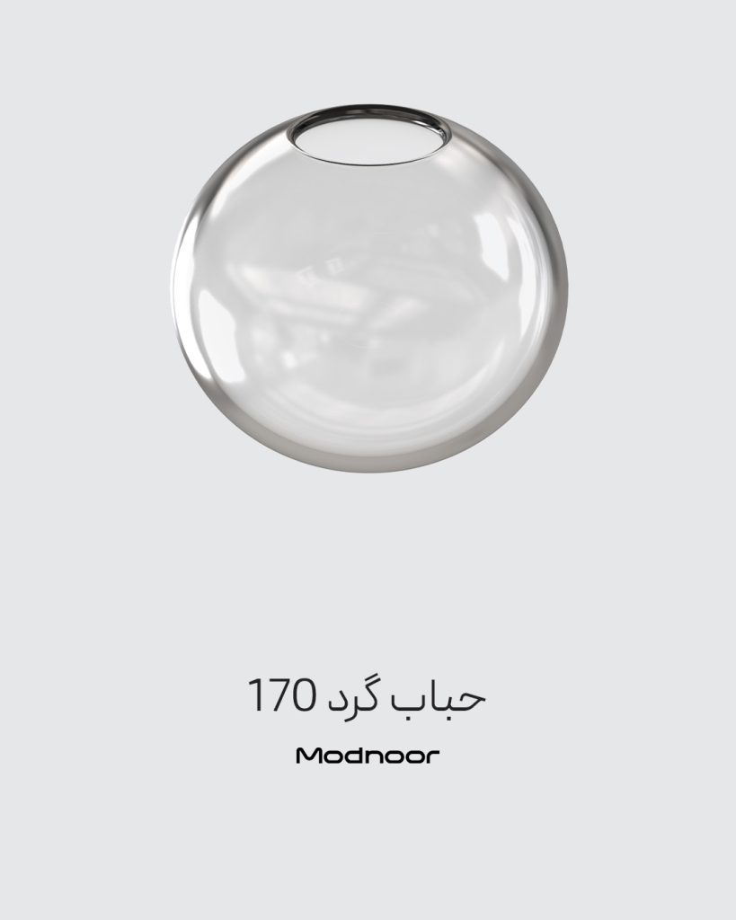 حباب لوستر گرد 170