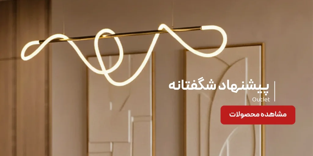 پیشنهاد محصولات روشنایی شگفت انگیز در سایت مدنور