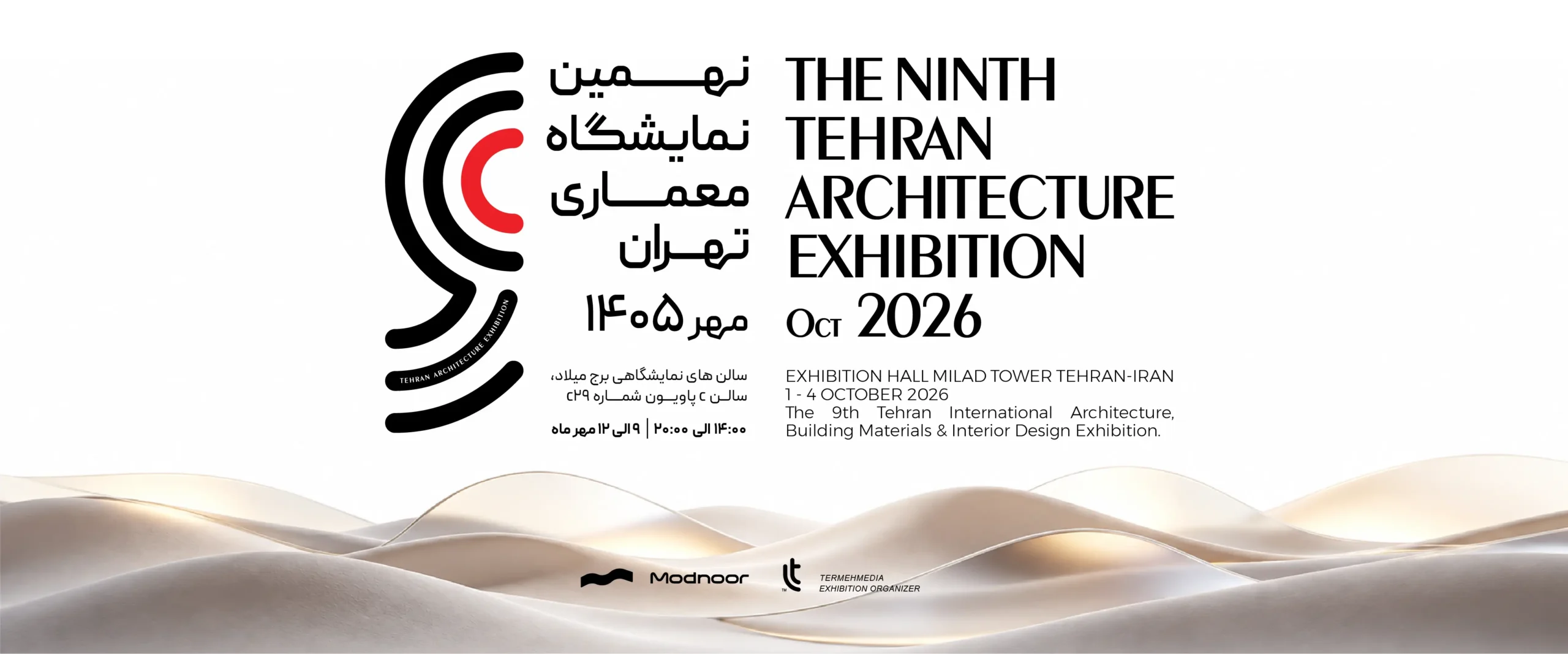 Termeh EXHIBITION modnoor-1405 - Termeh EXHIBITION modnoor-1405 - نمایشگاه معماری مدنور تهران 1045
