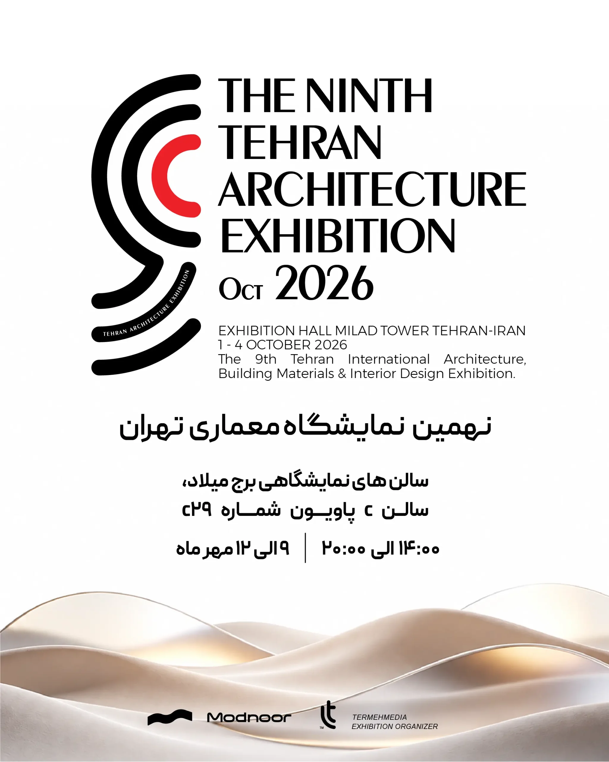 Termeh EXHIBITION modnoor-06 - Termeh EXHIBITION modnoor-05 - نمایشگاه معماری مدنور تهران 1045