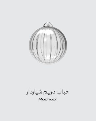حباب دریم شیاردار