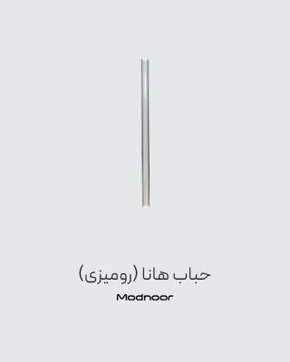 حباب آباژور هانا (رومیزی)